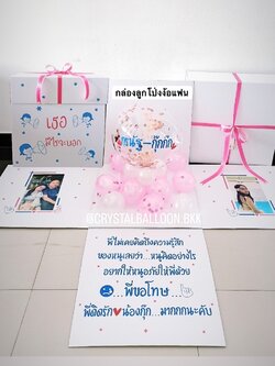 ลูกโป่ง ง้อแฟน แบบกล่อง Bubble ขนาด 18" ตั้งฐาน พร้อมตกแต่ง สามารถใส่ได้ 2 ใบ สามารถเปลี่ยนสีลูกโป่ง/เปลี่ยนข้อความได้