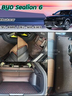 พรมปูพื้นรถยนต์ BYD Sealion 6 ปูพรมVVIP สีดำด้ายแดง เสริมไวนิลดักฝุ่นสีน้ำตาล