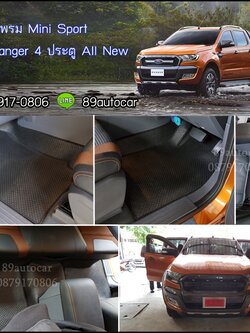 พรมกระดุมเล็ก Ford Ranger 4 ประตู 2017 สีดำขอบดำ