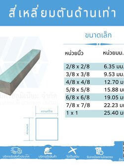 Al สี่เหลี่ยมตัน ด้านเท่า ขนาดเล็ก