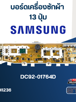 บอร์ดเครื่องซักผ้า ซัมซุง 13ปุ่ม #DC92-01764D