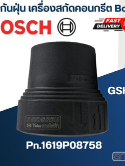 ยางกันฝุ่น เครื่องสกัดคอนกรีต Bosch บอช GSH5X [#22] GSH500 Pn.1619P08758 (แท้)##
