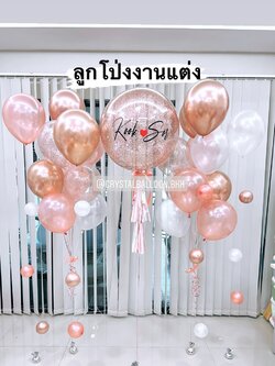 ลูกโป่ง ขอแต่งงาน Bubble 24" Theme สีโรสโกล พร้อม ช่อลูกโป่ง ช่อ 9 ลูก 2 ช่อ,ลูกโป่งฟองอากาศ 4 เส้น พร้อมตกเเต่ง สามารถเปลี่ยนสีลูกโป่ง/เปลี่ยนข้อความ/เปลี่ยนขนาดได้