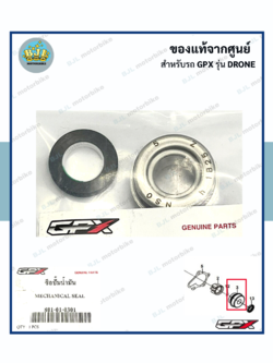 ซีลปั๊มน้ำมัน