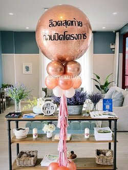 เสาลูกโป่ง เปิดงาน Bubble 36" สีโรสโกล พร้อมตกแต่ง สามารถเปลี่ยนสีลูกโป่ง/เปลี่ยนข้อความได้