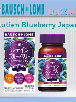 วิตามินบำรุงสายตา BAUSCH and LOMB Japan ขนาด 60 Capsules