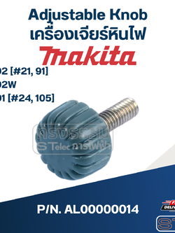 Adjustable Knob เครื่องเจียร์หินไฟ Makita มากีต้า GB602 [#91], GB602W, GB801 [#24] P/N.AL00000014 (แท้) ##