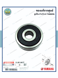 ลูกปืนล้อหน้า FILANO / FIORE (YAMAHA /ยามาฮ่า ฟีลาโน่ / ฟีโอเร่ /BEARING)