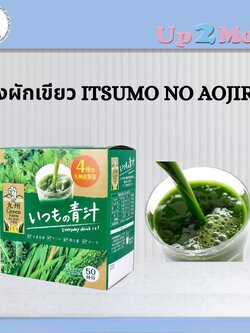 🌱 ผงผักเขียว いつもの青汁 – Itsumo no Aojiru จาก Kyushu Green Farm 🌱