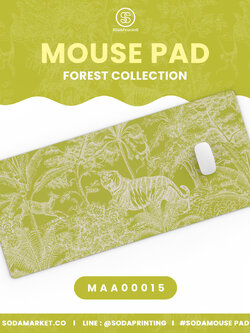 แผ่นรองเมาส์ Mouse Pad ⌨️ Forest Collection รหัส MAA00015 #MousePad