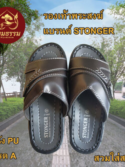 รองเท้า หนัง PU อย่างดี สีดำ จัดสังฆทาน สำหรับพระภิกษุสงฆ์ รองเท้าชาย