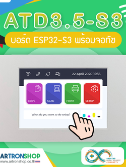 ATD3.5-S3 บอร์ด ESP32-S3 พร้อมจอ 3.5 นิ้ว ทัช Capacitive