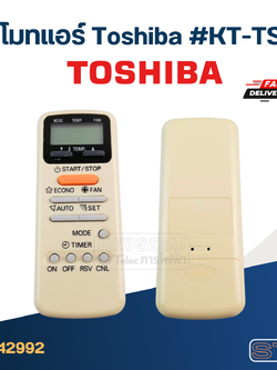 รีโมทแอร์ Toshiba(โตชิบา) #KT-TS1