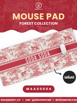 แผ่นรองเมาส์ Mouse Pad ⌨️ Forest Collection #ใส่ชื่อได้ รหัส MAA00004 #MousePad