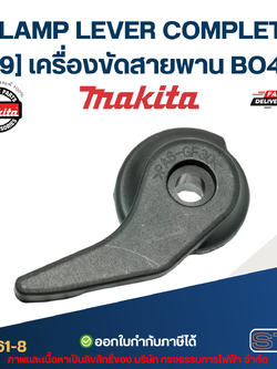 CLAMP LEVER COMPLETE เครื่องขัดสายพาน Makita มากีต้า BO4901 [#59] Pn.153361-8 (แท้)##