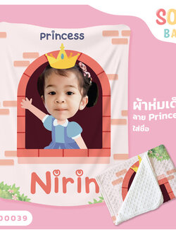 ผ้าห่มเด็ก ใส่ชื่อ+รูปถ่าย ลาย Princess CKA00039 #SOdAbaby #SOdAPrintinG