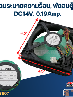 พัดลมระบายความร้อน, พัดลมตู้เย็น TOSHIBA รุ่น 11338JE-14M-BU DC 14V. 0.19Amp. (ขนาด 4.5"x4.5"นิ้ว 4สาย)