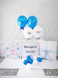 Surprise Box กล่องเซอร์ไพรส์ขอคืนดี Theme สีน้ำเงิน-ขาว พร้อมตกแต่ง สามารถใส่รูปได้ 2 รูป สามารถเปลี่ยนสีลูกโป่ง/เปลี่ยนข้อความได้