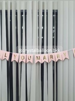 ป้ายธง Will You Marry Me ตัวอักษร พร้อมตกแต่ง สามารถเปลี่ยนสีตัวอักษร/เปลี่ยนข้อความได้
