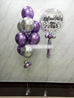 ลูกโป่ง วันเกิด Bubble ขนาด 24" คอนเฟตติสีเงิน พร้อม ช่อลูกโป่งโครเมี่ยม ช่อ 9 ลูก 1 ช่อ พร้อมตกเเต่ง สามารถเปลี่ยนสีลูกโป่ง/เปลี่ยนข้อความ/เปลี่ยนขนาดได้