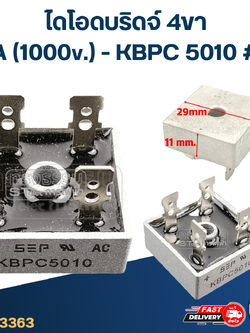 ไดโอดบริดจ์ 4ขา 50A (1000v.) - KBPC 5010 #L5