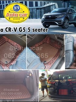 พรมรถ Honda CR-V Gen 5 5 ที่นั่ง ปูพรม7D สีกาแฟ + พรมดักฝุ่นสีกาแฟ เต็มคัน