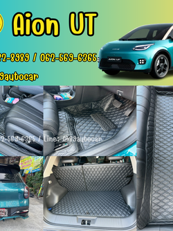 พรมรถยนต์ Aion UT พรมVVIP สีดำด้ายดำ 6 ชิ้น เต็มคัน
