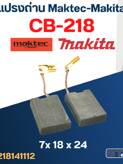 แปรงถ่าน หินเจียร Makita GA7060, GA9060 (CB218) #9