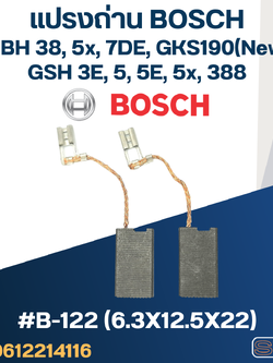 แปรงถ่าน BOSCH GKS190(New), GBH38, GBH5x, GSH5, GSH5x, GSH388 No.B-122 (#22)