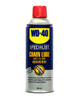สเปรย์หล่อลื่นโซ่ WD-40 ขนาด 360ml. หล่อลื่นและปกป้องโซ่ยาวนาน, ปราศจากคราบน้ำมัน, แห้งไว Pn.W051-0430 (แท้) ##(*)