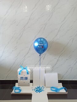 Surprised Box กล่องเซอร์ไพรส์ พร้อม ลูกโป่ง 1 ลูก พร้อมตกเเต่ง สามารถเปลี่ยนสีลูกโป่ง/เปลี่ยนสีข้อความได้