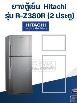 #H4 ยางตู้เย็น Hitachi รุ่น R-Z380R (2 ประตู)