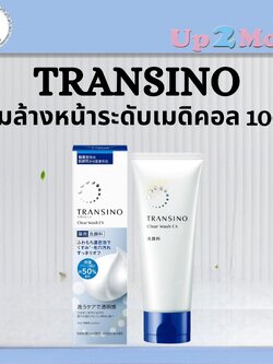 🧴 โฟมล้างหน้าระดับเมดิคอลจากญี่ปุ่น TRANSINO Clear Wash EX 100g 🧴