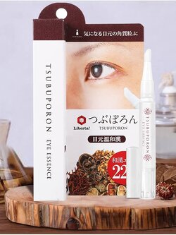 Tsubuporon eye essence 8g เจลขจัดติ่งเนื้อรอบดวงตาหรือสิวหินรอบดวงตา รุ่นพิเศษสูตรอ่อนโยน