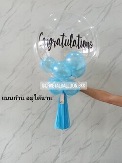 ลูกโป่ง รับปริญญา แบบก้าน อยู่ได้นาน Bubble ขนาด 24" พร้อม ลูกโป่ง 6" 6 ลูก,สามารถใส่เงินได้ 50 ใบ พร้อมตกแต่ง สามารถเปลี่ยนสีลูกโป่ง/เปลี่ยนข้อความได้