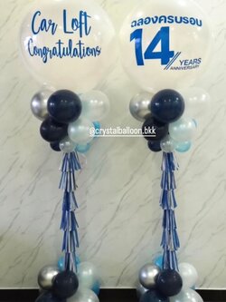 เสาลูกโป่ง ครบรอบ ลูกโป่งยาง ขนาด 36" สีขาว 2 เสา พร้อมตกแต่ง สามารถเปลี่ยนสีลูกโป่ง/เปลี่ยนข้อความได้