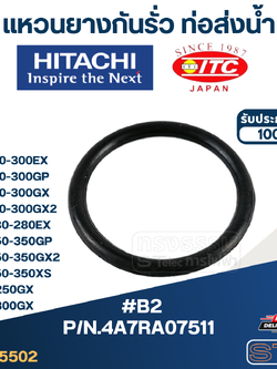 #B2 แหวนยางกันรั่ว ท่อส่งน้ำ ปั้มน้ำ ฮิตาชิ Pn.4A7RA07511 (แท้)
