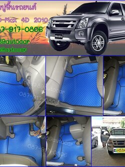 ขายยางปูพื้นรถเข้ารูป Isuzu D-Max 2005-2011 4 ประตู ลายกระดุมสีฟ้าขอบดำ