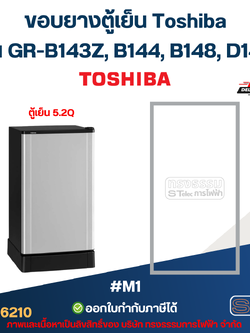 ขอบยางตู้เย็น Toshiba รุ่น GR-B143Z, B144, B148, D147 #M1 อะไหล่ตู้เย็น