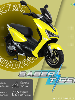 SABER TIGER YELLOW