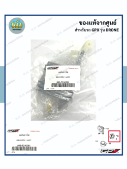 แผ่นชาร์จ