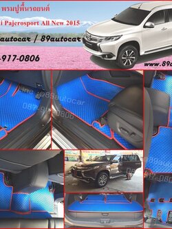 โรงงานพรมรถยนต์ Mitsubishi Pajerosport 2016 กระดุมสีฟ้าขอบแดง