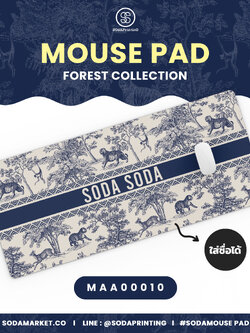 แผ่นรองเมาส์ Mouse Pad ⌨️ Forest Collection #ใส่ชื่อได้ รหัส MAA00010 #MousePad