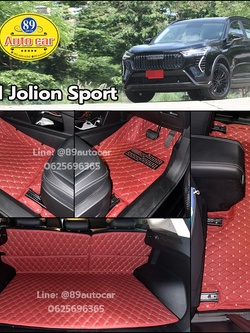 พรมปูพื้นรถยนต์ Haval Jolion Sport (ฮาวาล โจไลออนส์ สปอร์ต) ปูพรมVVIP สีแดงไวน์ด้ายทอง เต็มคัน