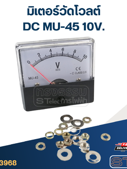 มิเตอร์วัดโวลต์ DC MU-45 10V (แบบเข็ม)