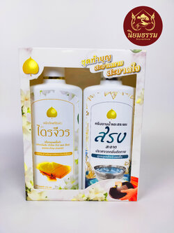 ชุดทำบุญสะอาดกายสะอาดใจ ประกอบไปด้วย น้ำยาซักผ้า ไตรจีวรขจัดกลิ่นอับสะสม และ น้ำยาสระผมอาบน้ำ ปราศจากกลิ่นติดกาย สำหรับผู้ถือศีล พระภิกษุสงฆ์