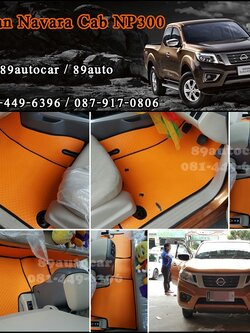 ยางปูพื้นรถยนต์เข้ารูป Nissan Navara Cab 2016 ลายจิ๊กซอร์สีส้มขอบดำ