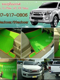 ขายยางปูพื้นรถเข้ารูป Isuzu D-Max 2012-2017 4 ประตู ลายกระดุมสีเขียวขอบส้ม