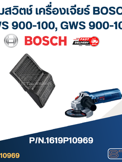 ปุ่มสวิตช์ เครื่องเจียร์ บอส BOSCH GWS 900-100, GWS 900-100S [#23] Pn.1619P10969 (แท้)##