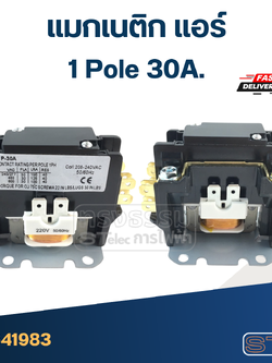 แมกเนติก แอร์ ชนิด 1P 30A(อย่างดี)